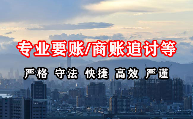 大东收账公司